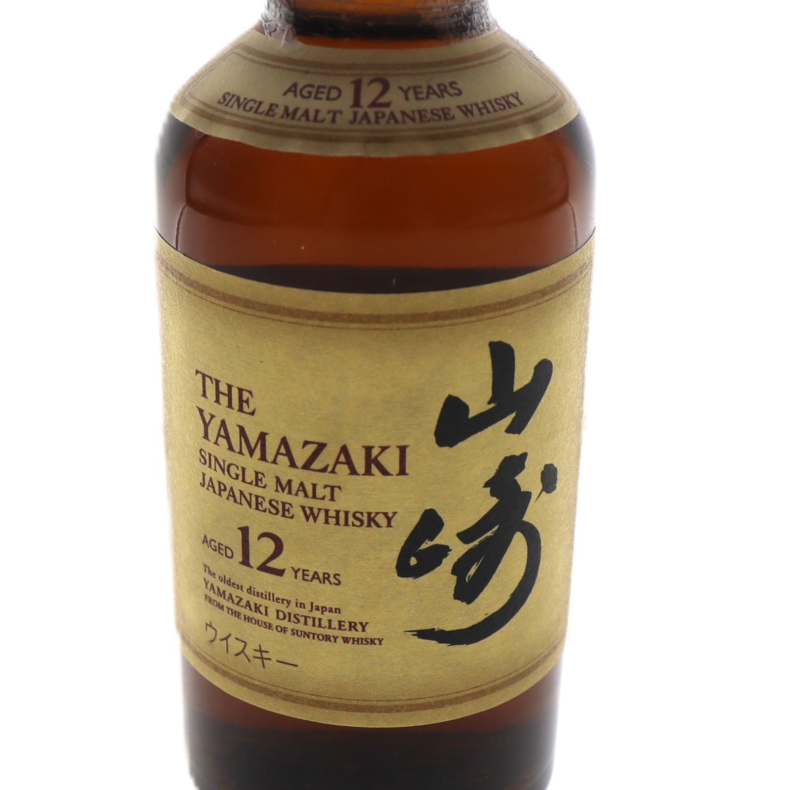未開栓】山崎12年 50ml サントリー ウイスキー - メルカリ