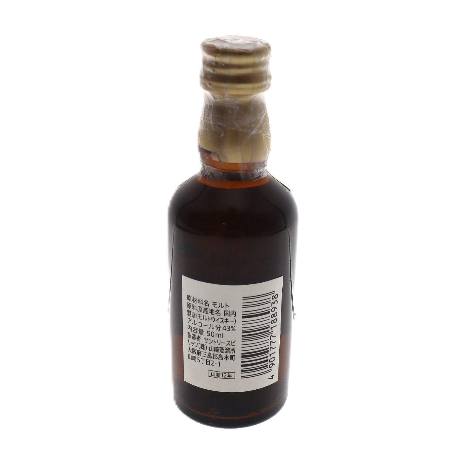 未開栓】山崎12年 50ml サントリー ウイスキー - メルカリ