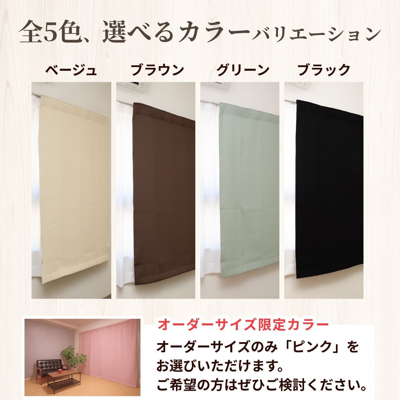 5重構造の防音カーテン コーズ 幅110cm×丈200cm 2枚組 遮光 遮熱 断熱