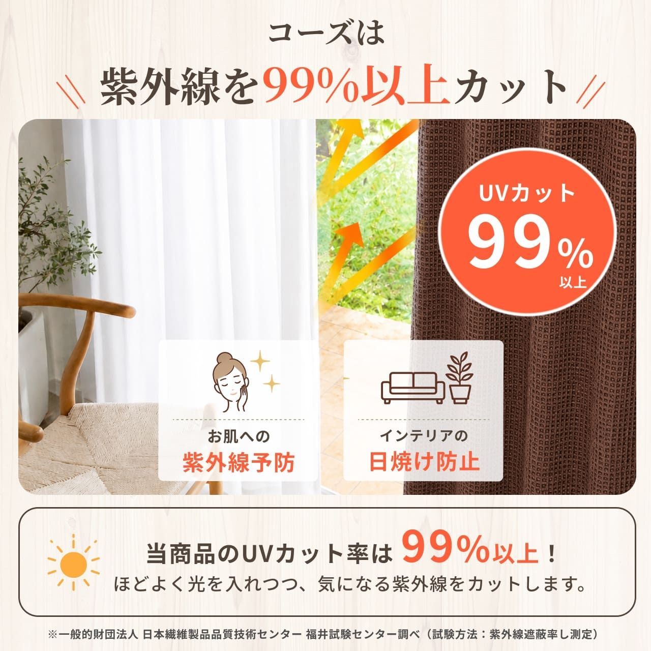 5重構造の防音カーテン コーズ 幅110cm×丈200cm 2枚組 遮光 遮熱 断熱