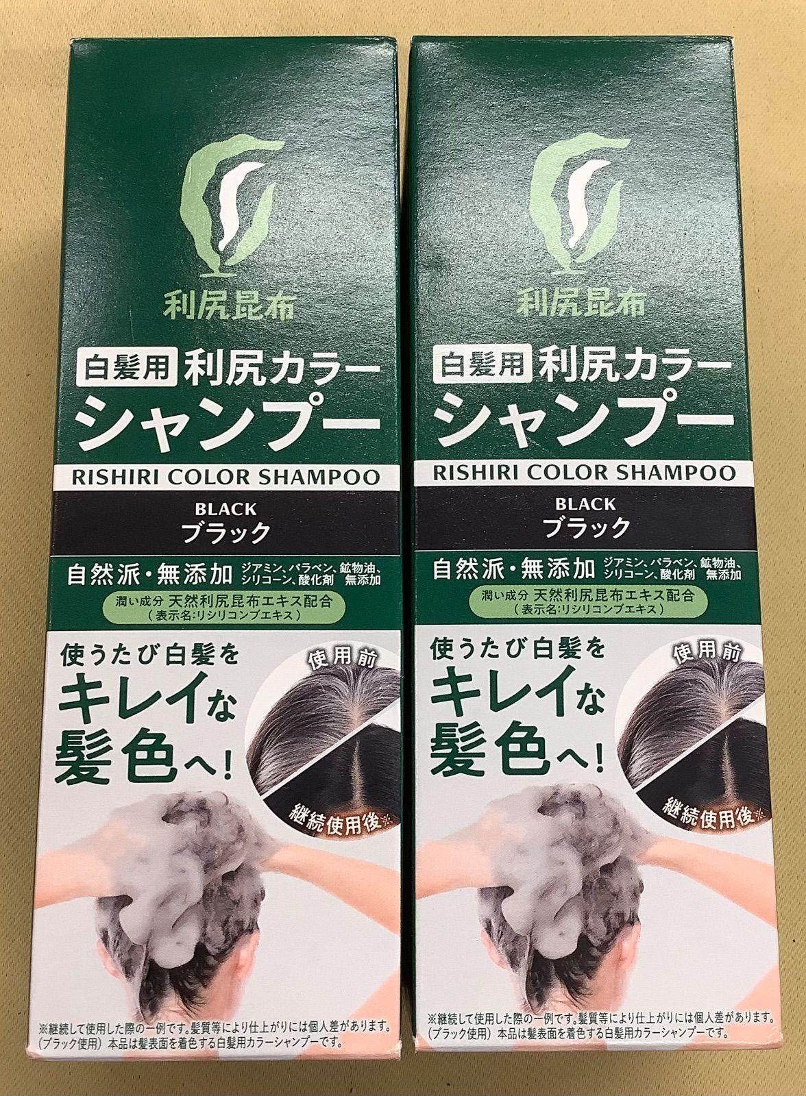 自然派clubサスティ 白髪用 利尻カラーシャンプー ブラック 2本 - メルカリ