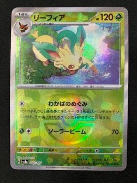 ポケモンカードゲーム ポケカ リーフィア ミラー(マスターボール) SV8a
