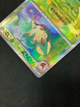 ポケモンカードゲーム ポケカ リーフィア ミラー(マスターボール) SV8a