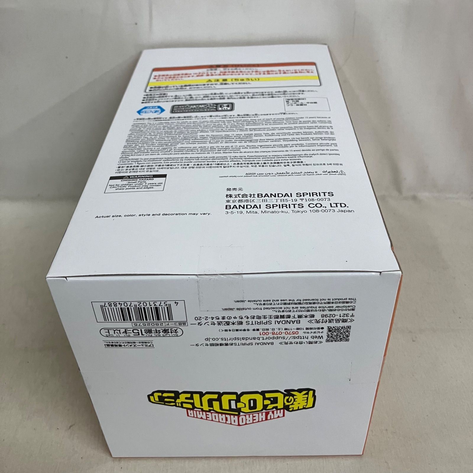 未開封 僕のヒーローアカデミア 爆豪勝己 フィギュア 4個セット SF6039 
