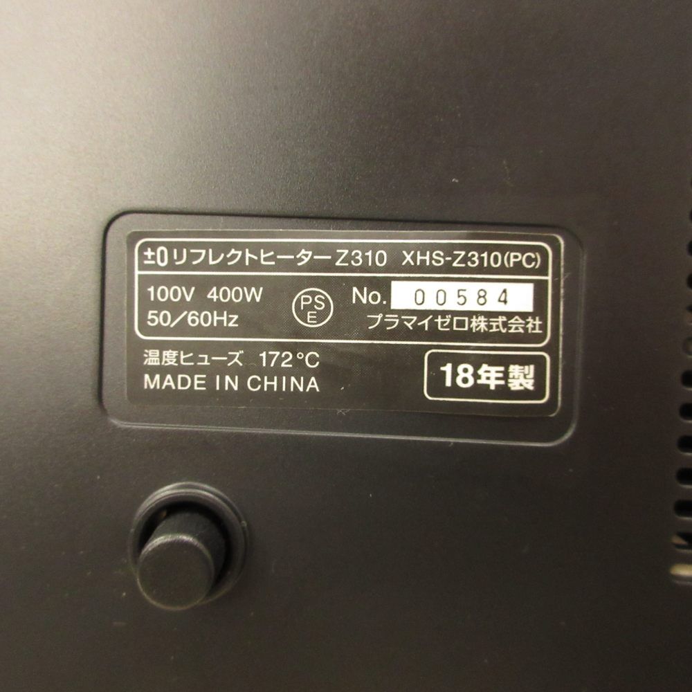 プラスマイナスゼロ ±0 リフレクトヒーター XHS-Z310 ピンク - メルカリ