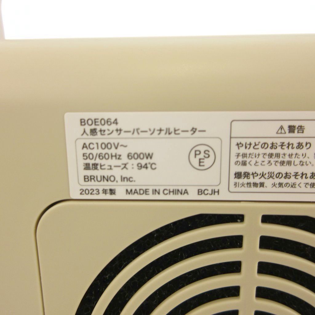 ブルーノ BRUNO BOE064 人感センサー パーソナルヒーター 暖房 小型