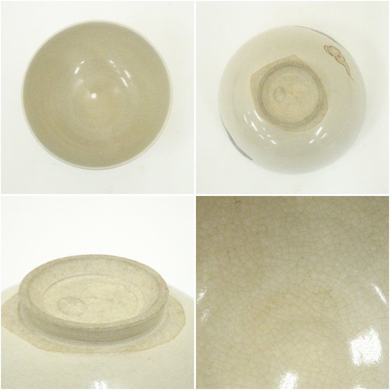 京焼 井上春峰造 雲絵茶碗 茶道 抹茶 おしゃれ 抹茶茶碗 抹茶碗 和食器