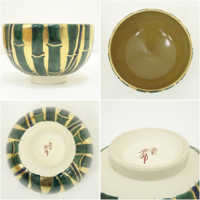 九谷焼 芦湖造 色絵竹茶碗（共箱） 茶道 抹茶 おしゃれ 抹茶茶碗 抹茶