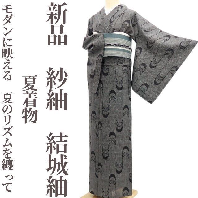❁tomihisa❁新品 紗紬 夏着物 正絹 仕付け糸付”モダンに映える、夏のリズムを纏って”結城紬 5977