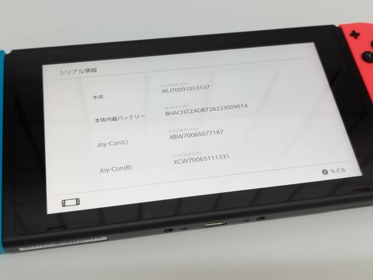 良品】Nintendo Switch 本体 HAC-001(-01)/2021年製/バッテリー強化版