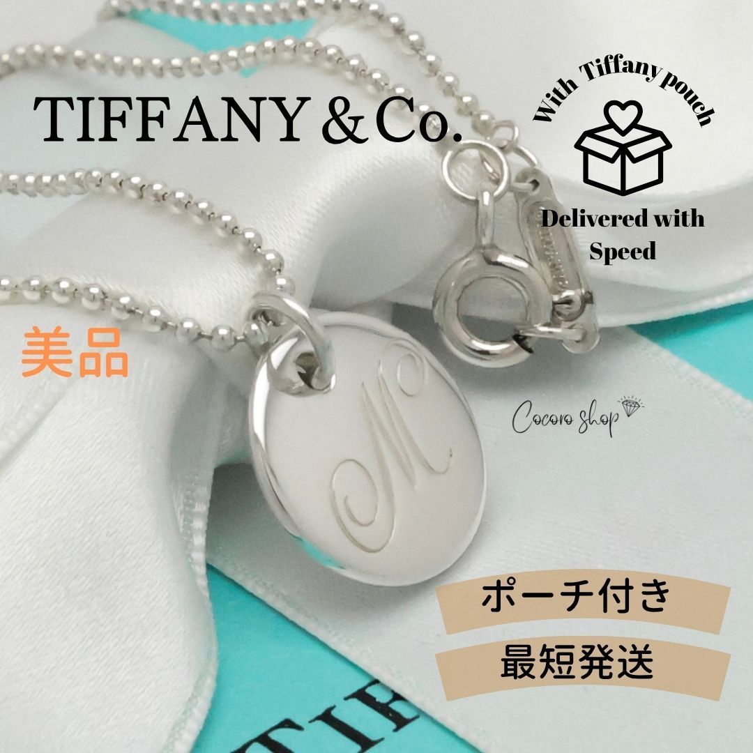 【美品】ティファニー TIFFANY&Co. ノーツ レター ラウンド イニシャル M ディスク ボール チェーン ネックレス AG925