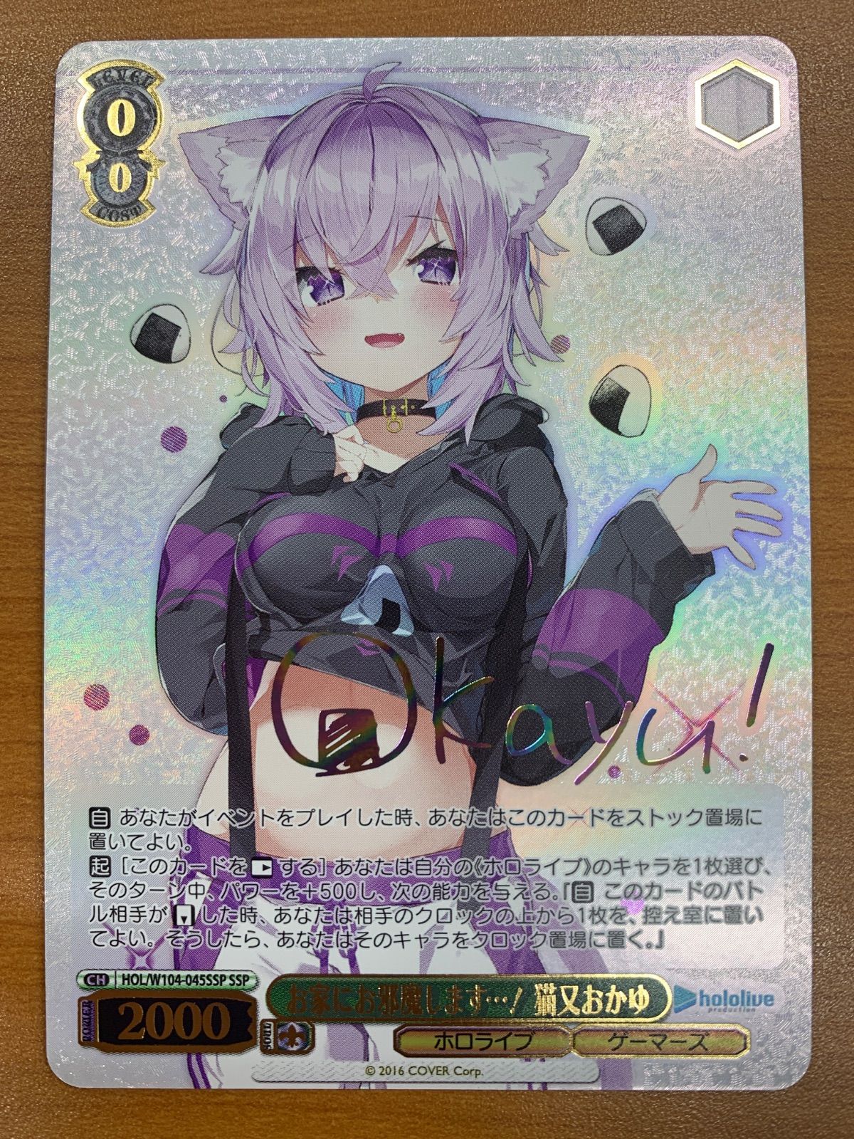 状態A お家にお邪魔します…! 猫又おかゆ SSP サイン HOL/W104-045SSP