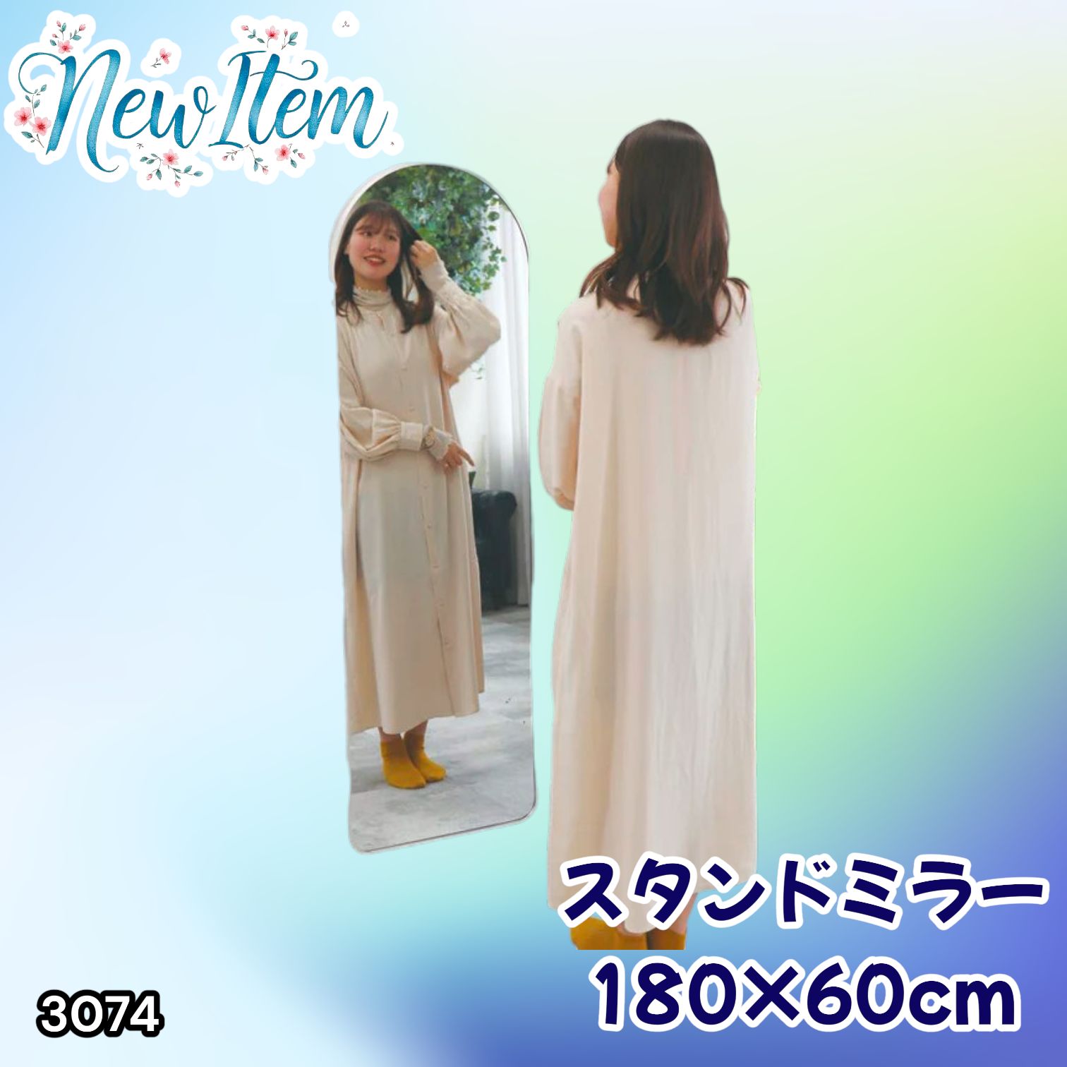 #3074 スタンドミラー 180×60cm ゴールド 強化ガラス 姿見鏡 アーチ 割れない 全身 壁掛け 全身鏡 おしゃれ 玄関ミラー 軽量 大型 ※一部地域離島別途配送料有
