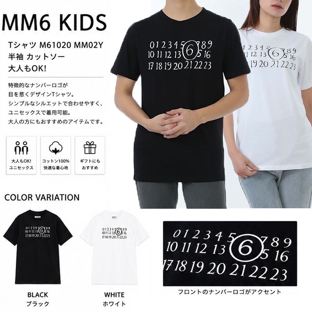 新品 MM6 Maison Margiela KIDS エムエムシックス メゾンマルジェラ 