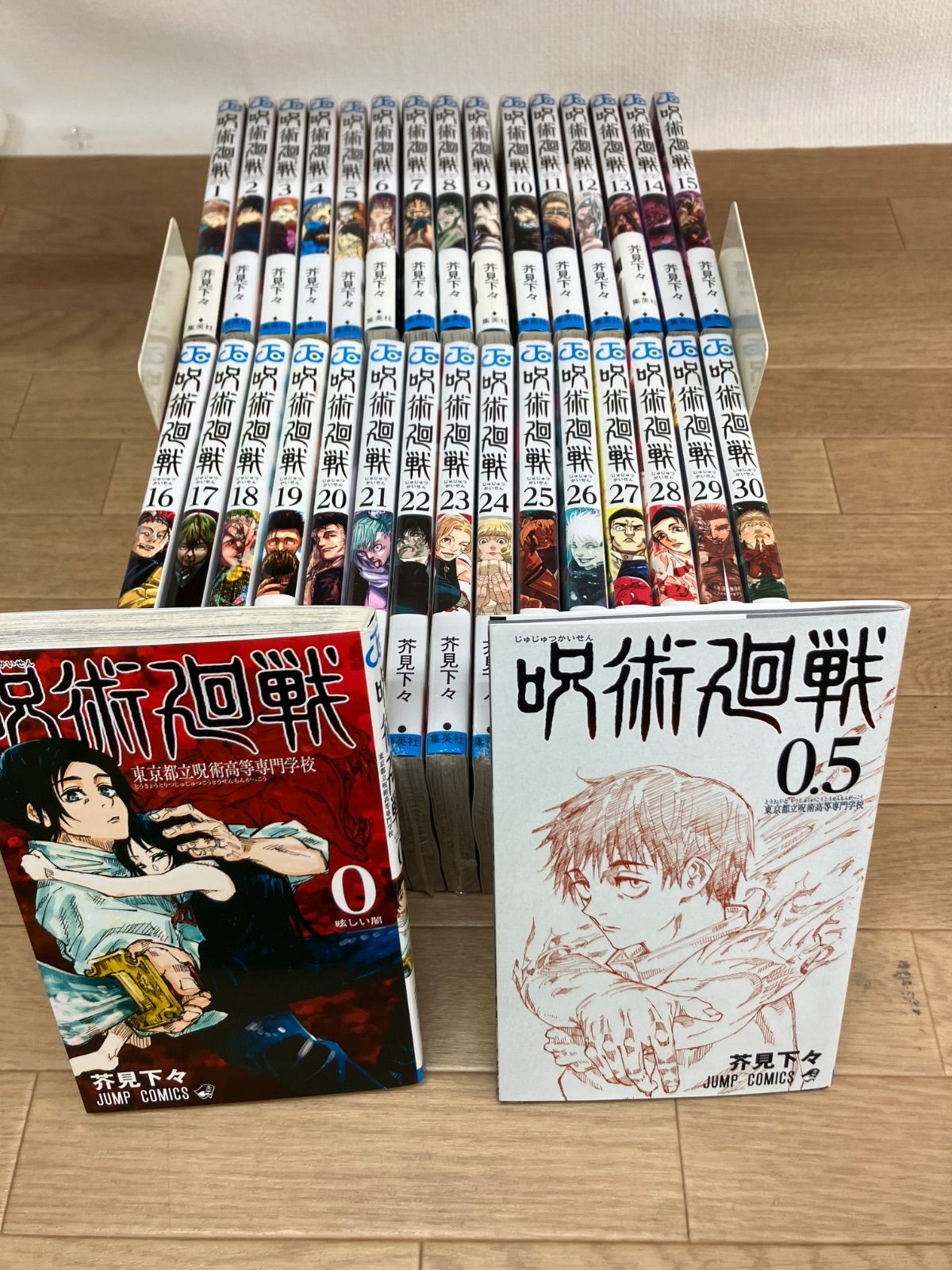 ☆②【未開封あり】呪術廻戦 1～30巻 全巻+0巻・0.5巻 コミックセット