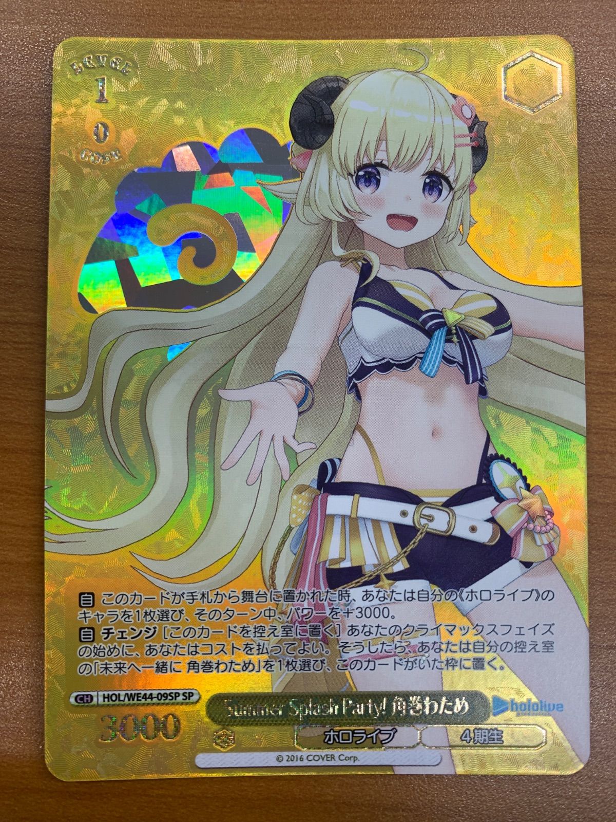 状態A Summer Splash Party! 角巻わため SP HOL/WE44-09SP ヴァイス