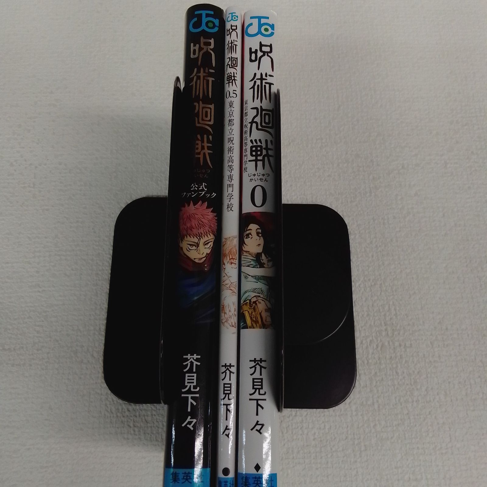 ☆②【未開封あり】呪術廻戦 1～30巻 全巻+0巻・0.5巻・公式ファン