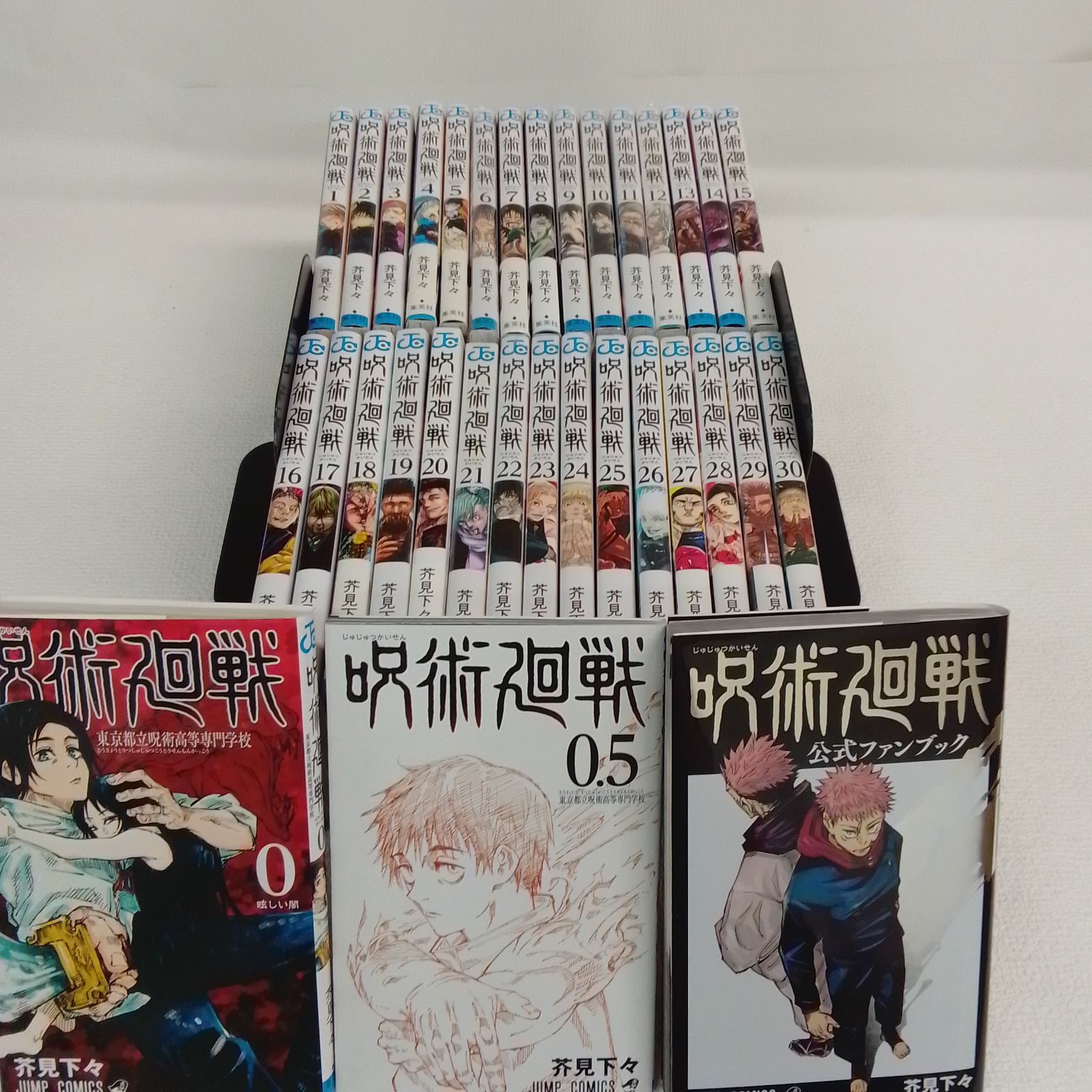 ☆②【未開封あり】呪術廻戦 1～30巻 全巻+0巻・0.5巻・公式ファン