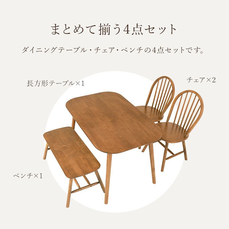 4点セット] 天然木ダイニングセット(Aタイプ）ダイニングテーブル