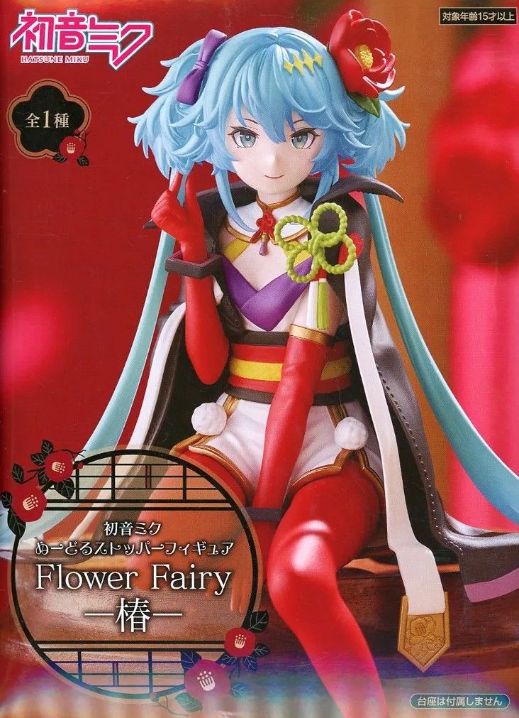 初音ミクシリーズ ぬーどるストッパーフィギュア Flower Fairy ー 椿