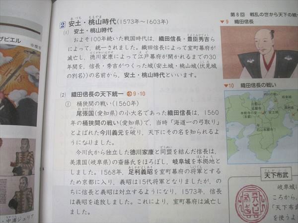 塾専用 小5 中学受験新演習 社会 下 状態良 013S5C - メルカリ