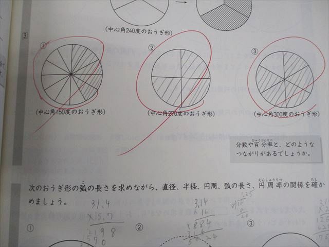 日能研 小5 中学受験用 2024年度版 ステージIII/IV 本科教室/栄冠への