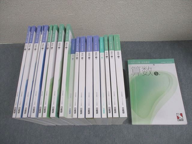 日能研 小5 中学受験用 2024年度版 ステージIII/IV 本科教室/栄冠への