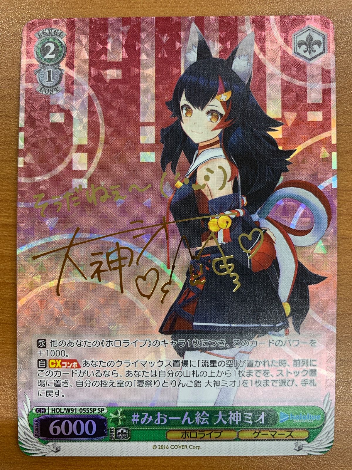 【PSA10】ヴァイス　大神ミオ　未来へと踏み出す一歩　SP　ゴールドサイン入り 状態A #みおーん絵 大神ミオ SP サイン HOL/W91-055SP ヴァイス