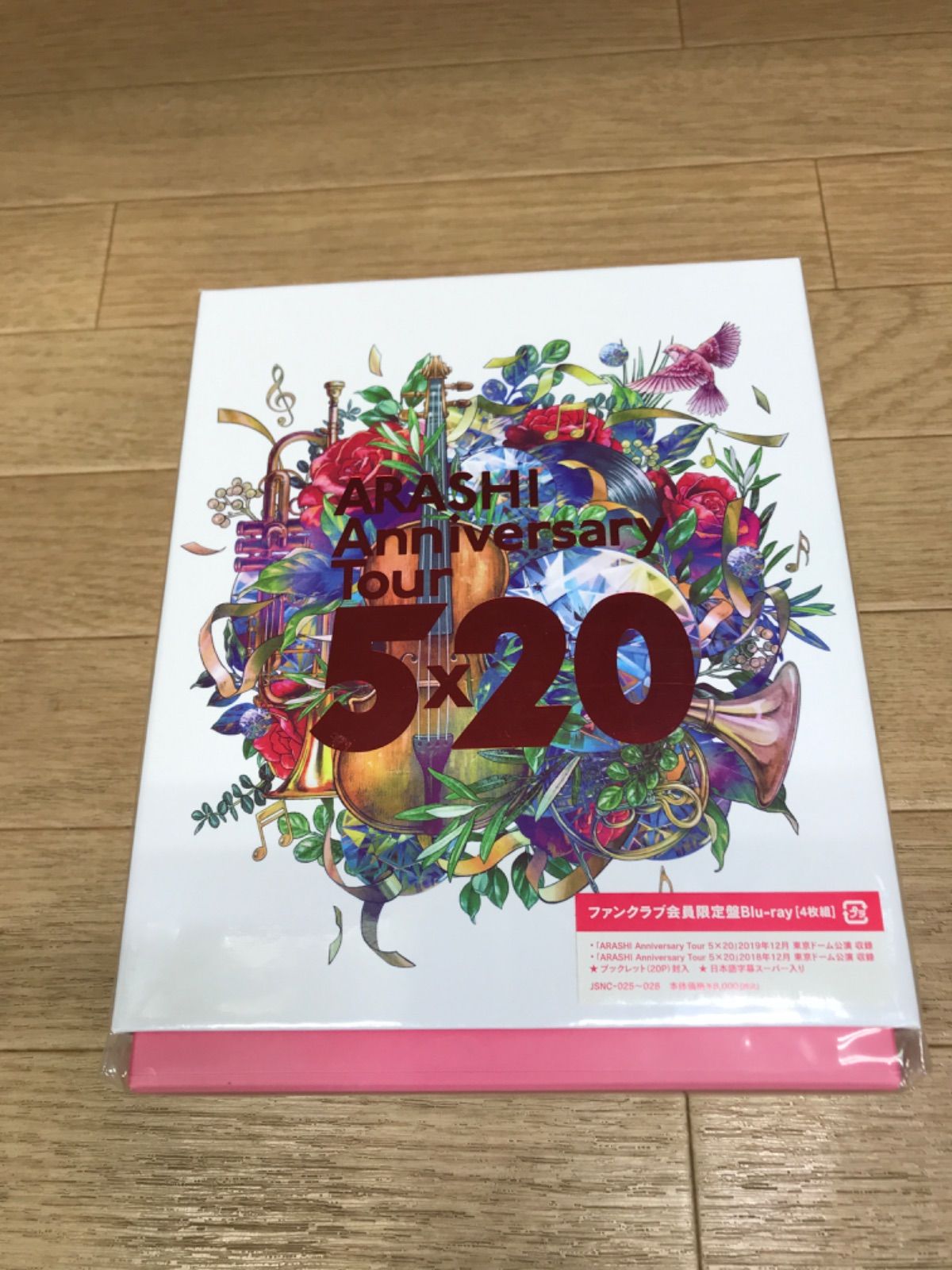 ☆【Blu-ray】嵐 ARASHI Anniversary Tour 5×20 [ファンクラブ会員限定