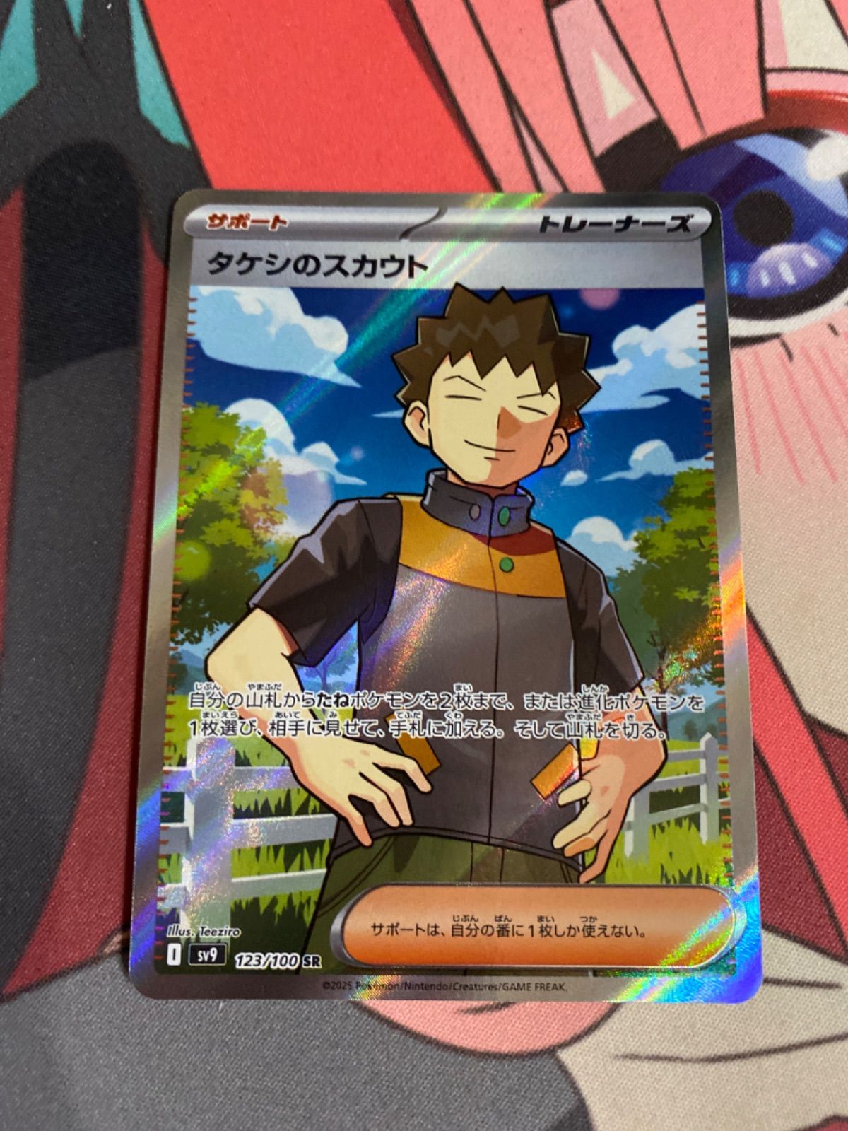 ポケモンカード タケシのスカウト sr - メルカリ