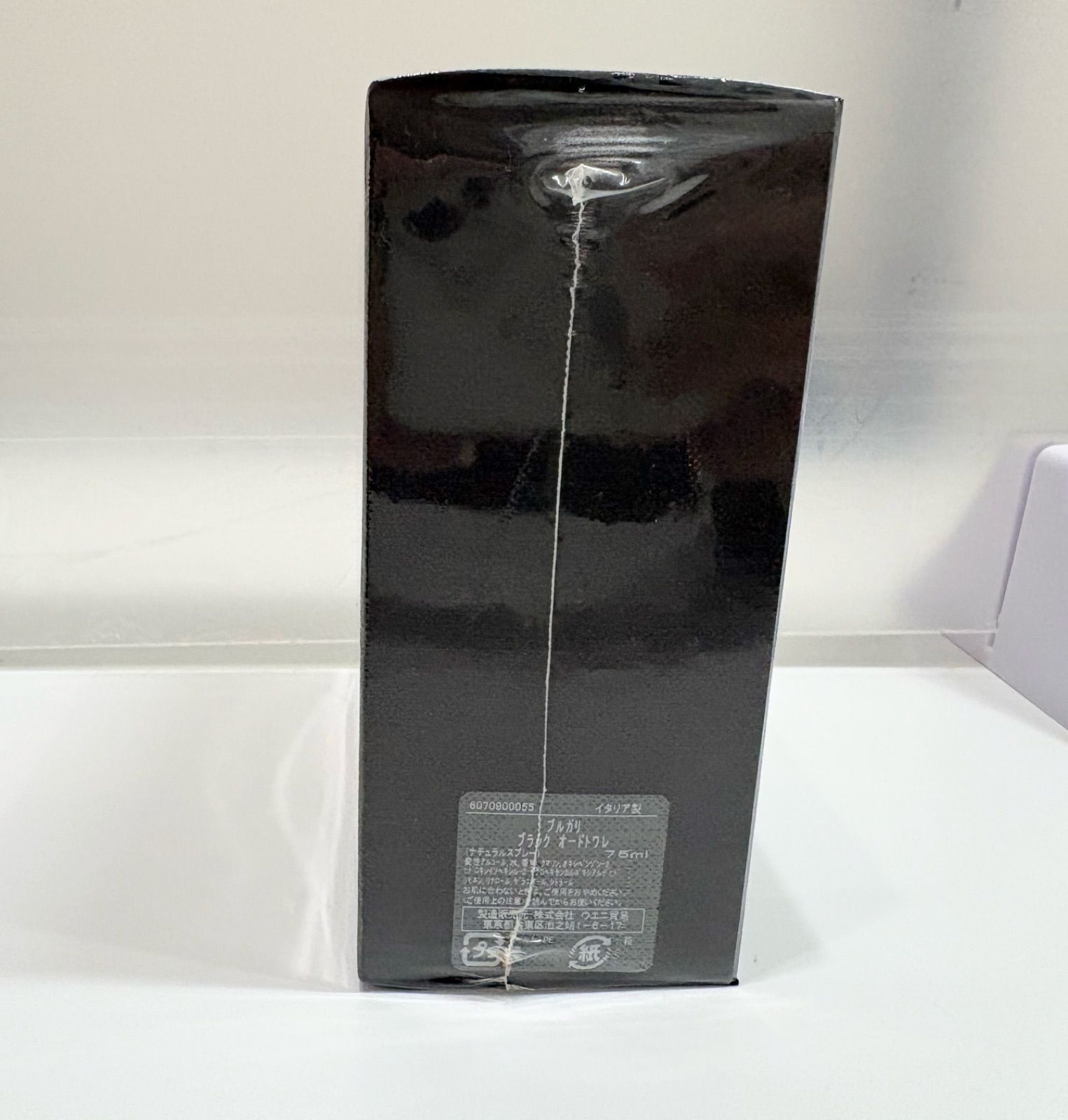 希少【新品未開封】BVLGARI BLACK 75ml - メルカリ