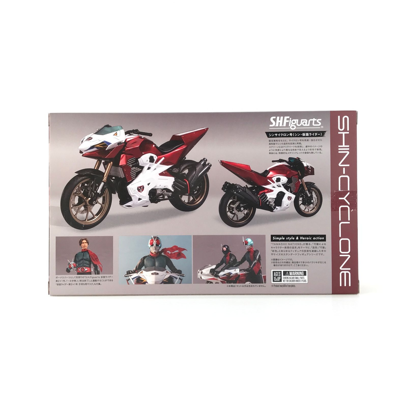 未開封品 S.H.Figuarts シンサイクロン号(シン・仮面ライダー) 魂 