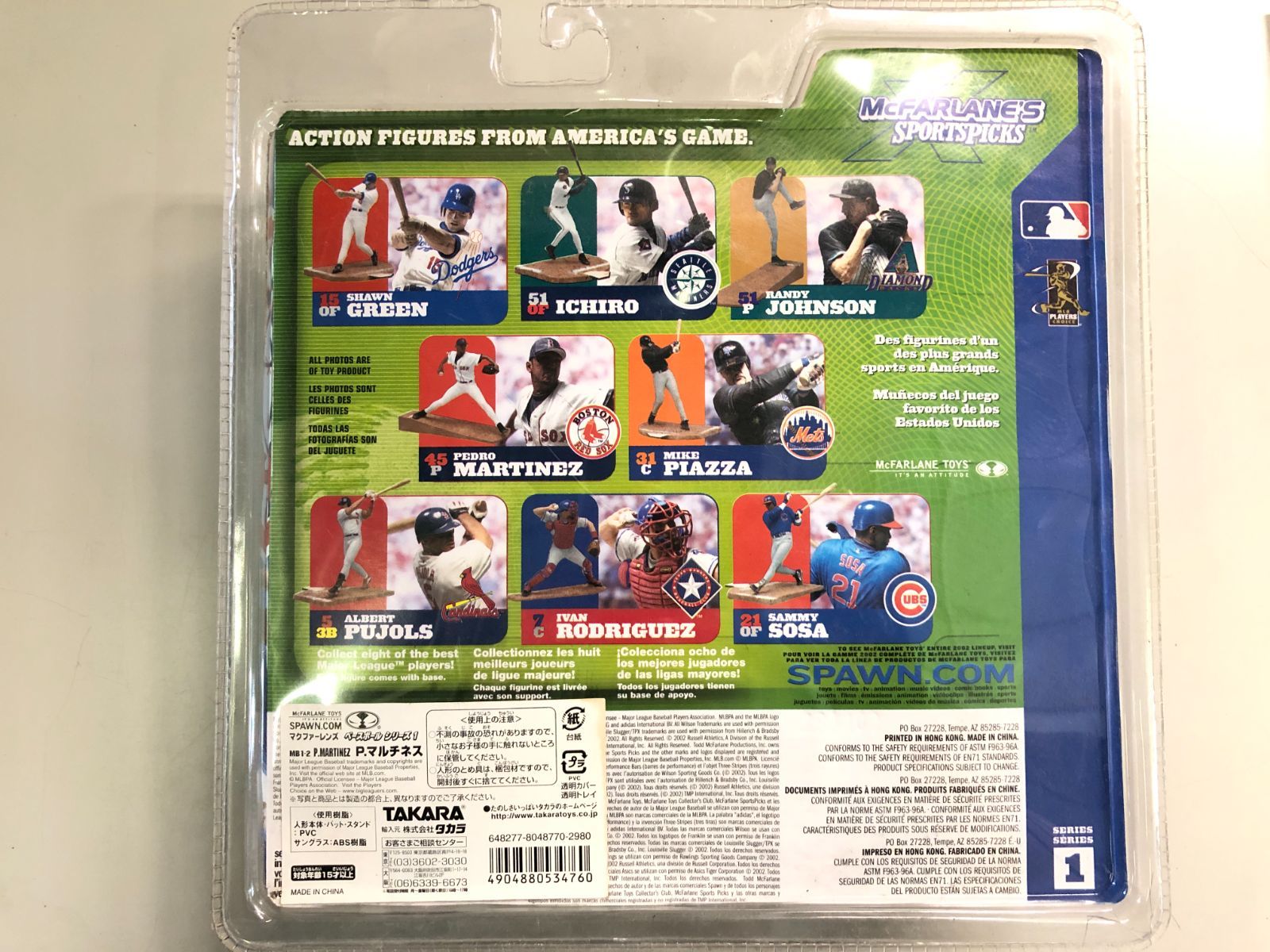 ☆新品未開封 MLB マクファーレン ペドロ・マルティネス ボストン