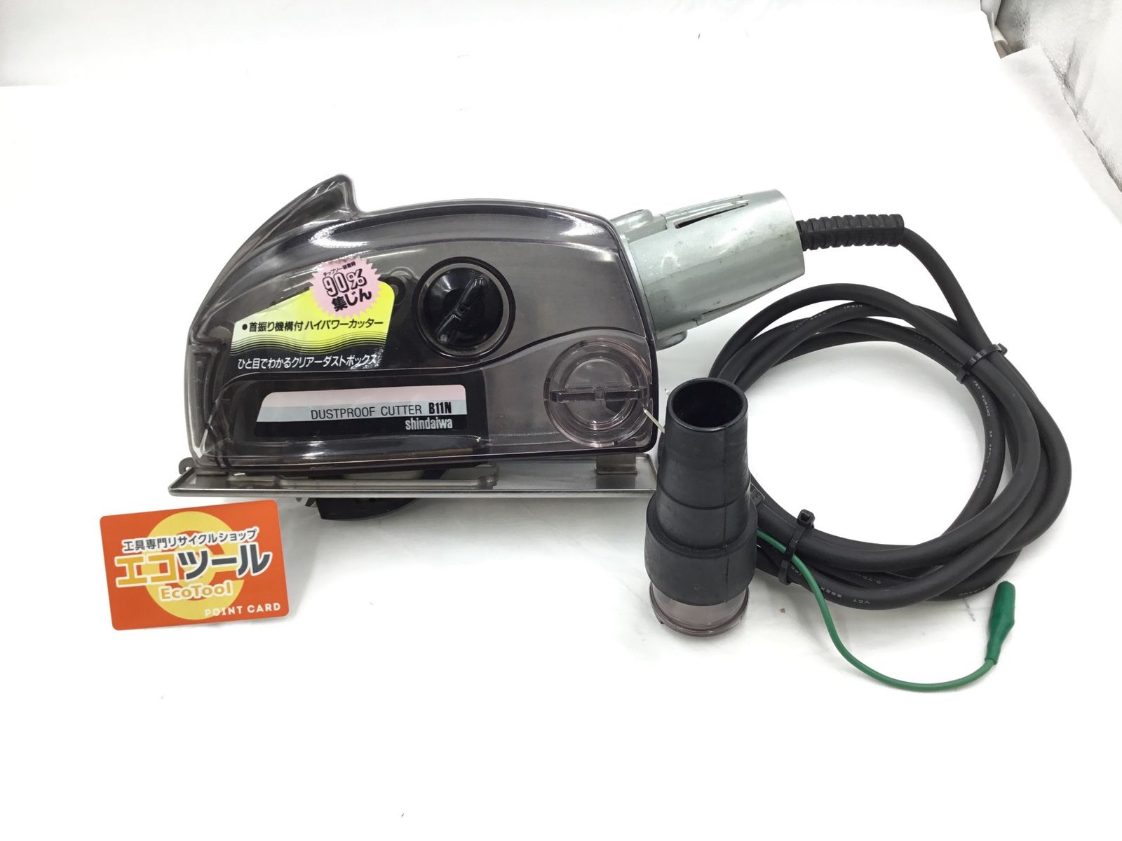 【中古品】Shindaiwa/新ダイワ B11N ☆ 防じんカッター [IT_2AZA0][半田][M04]