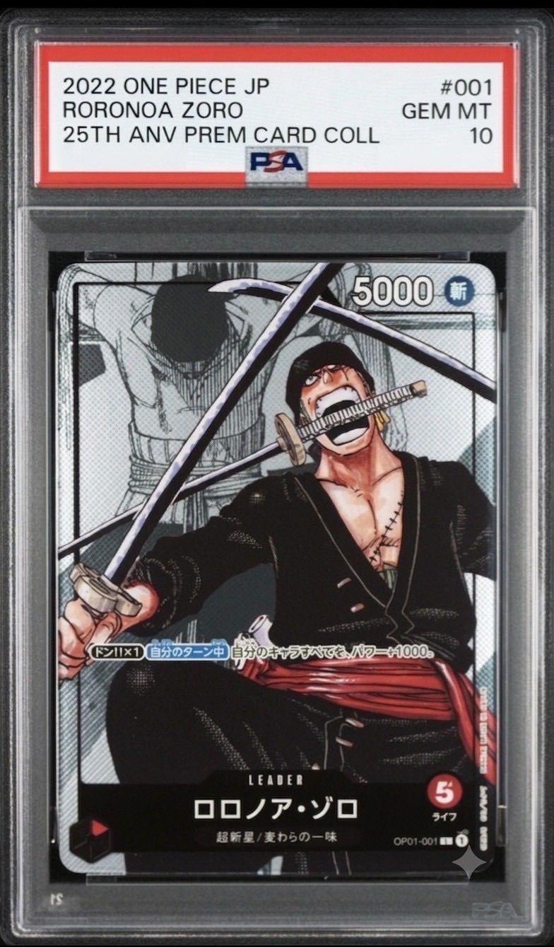 ✓【PSA10】ロロノア・ゾロ L パラレル [OP01-001] (プレミアムカード