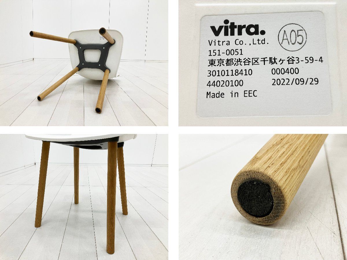 vitra/ヴィトラ□HAL/ハル ウッド□ジャスパーモリソン□ホワイト x