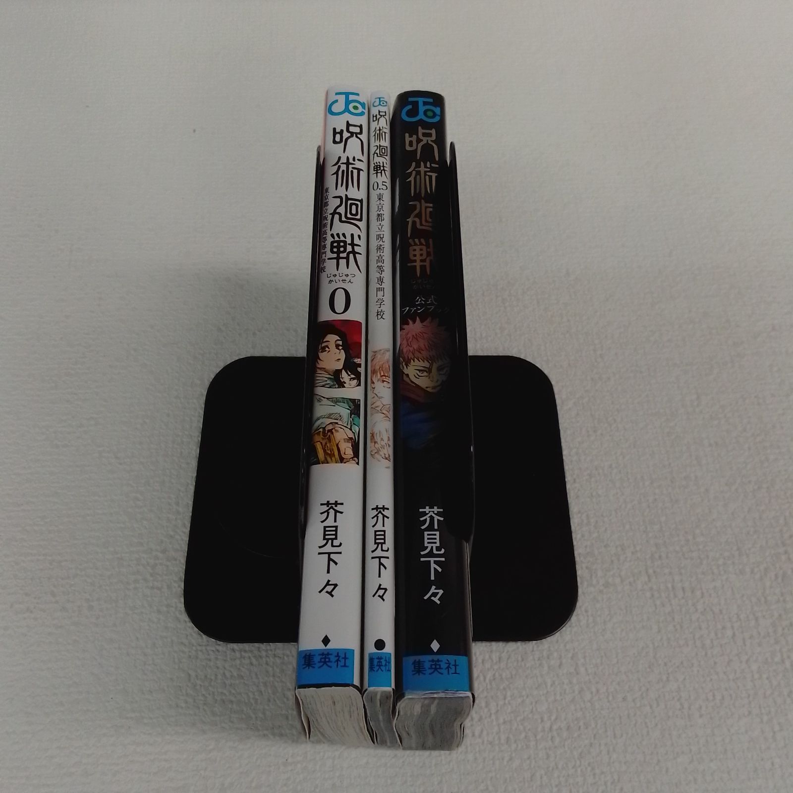 ☆④【未開封あり】呪術廻戦 1～30巻 全巻+0巻・0.5巻・公式ファン