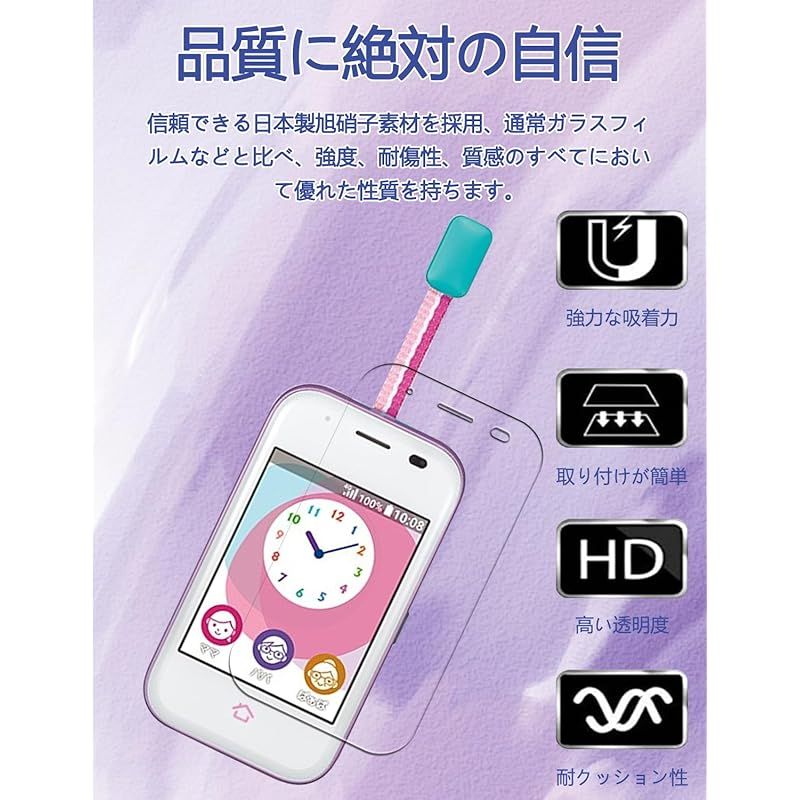 新品】 マモリーノ5 フィルム- 旭硝子仕様 ZTE mamorino 5 ガラス