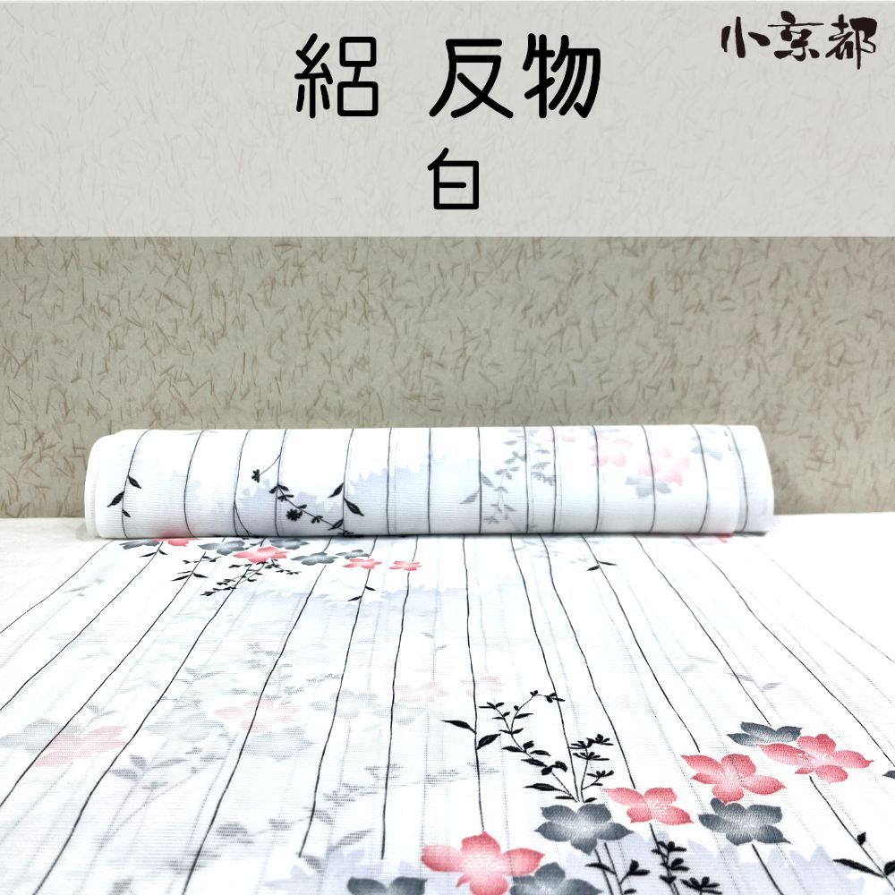 ・小京都・絽 反物 未仕立 着尺 白 着物 和服 夏用