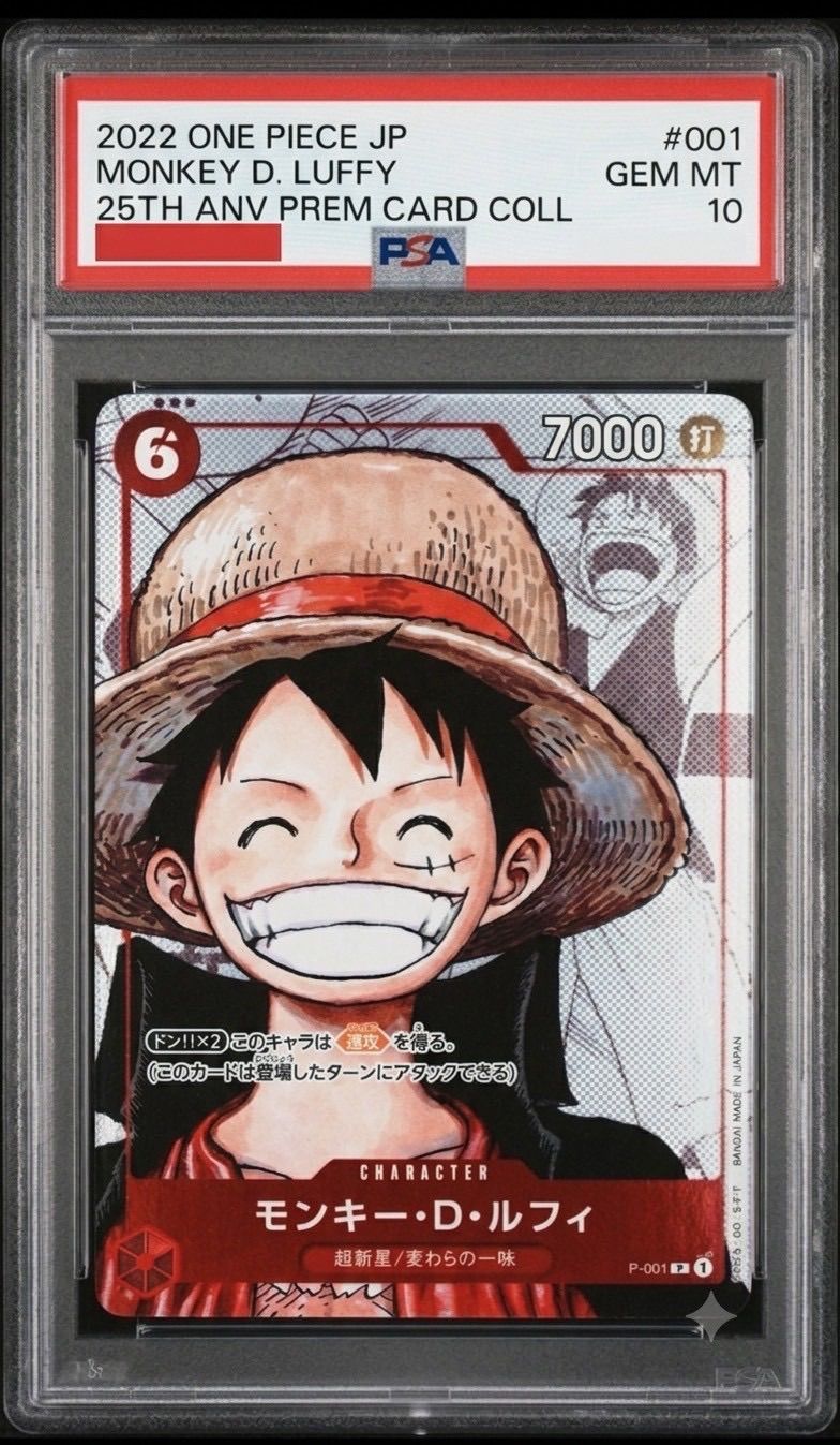 PSA10 ルフィ P-001 25周年　プレミアムコレクション ✓【PSA10】モンキー・D・ルフィ P-P [P-001] (プレミアムカード