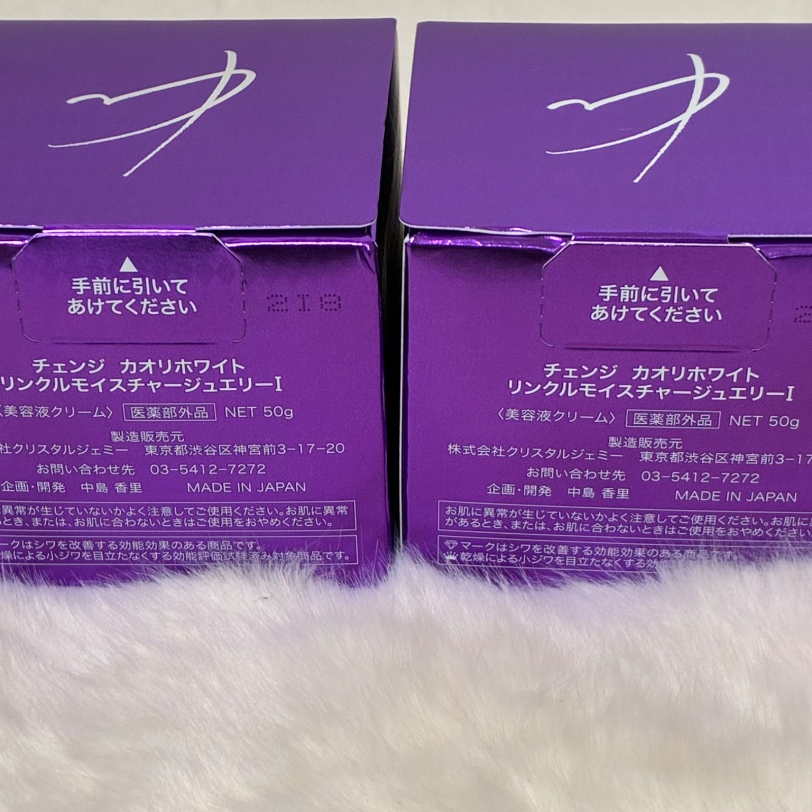 クリスタルジェミー CRYSTAL JEMMYチェンジ カオリホワイト リンクル