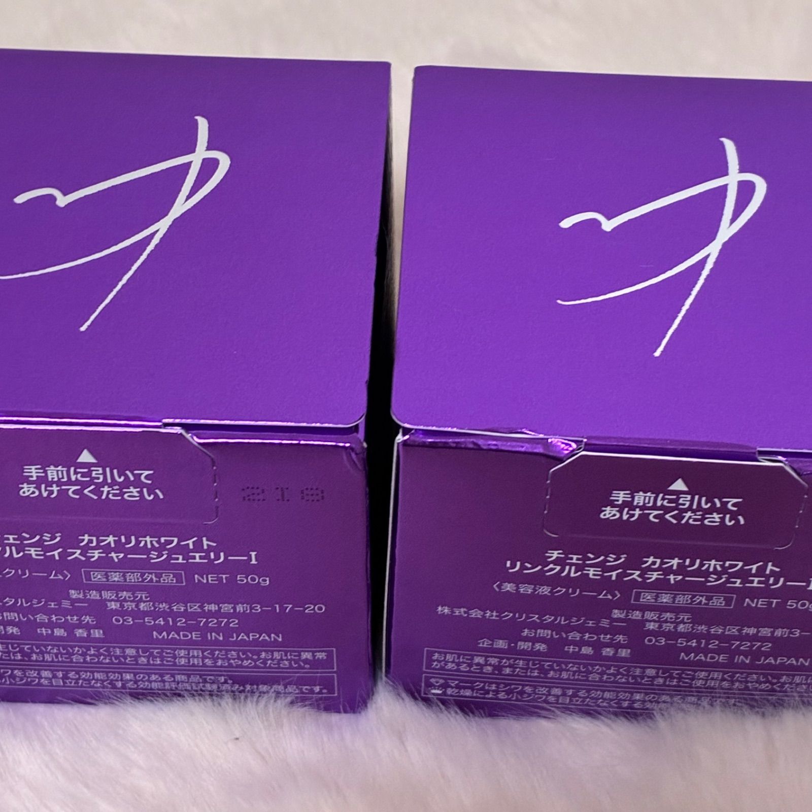 クリスタルジェミー CRYSTAL JEMMYチェンジ カオリホワイト リンクル