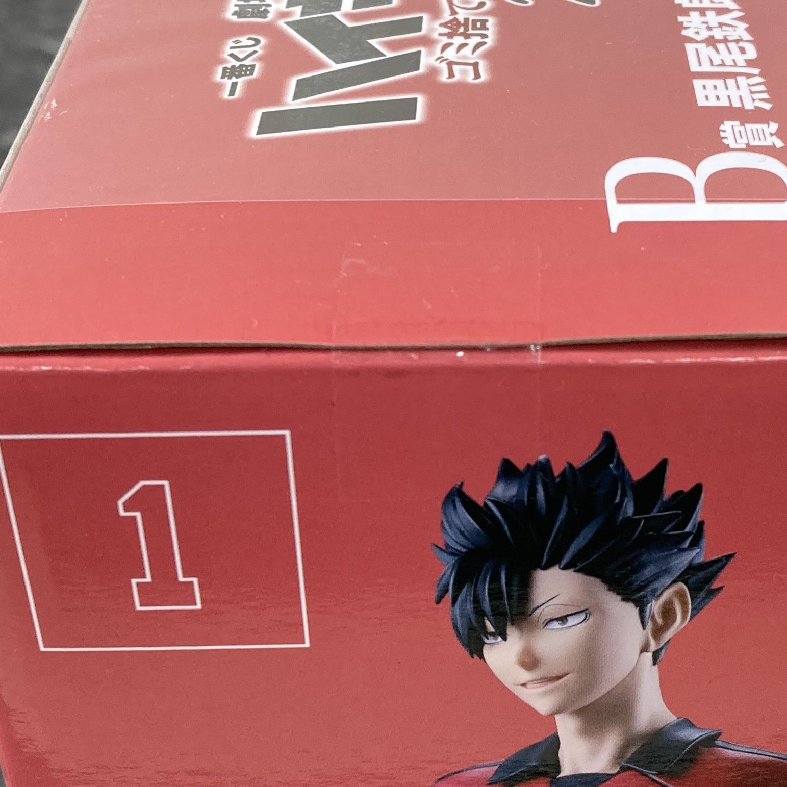 28. 【店舗併売品】 ハイキュー!! 一番くじ B賞 黒尾鉄朗 フィギュア