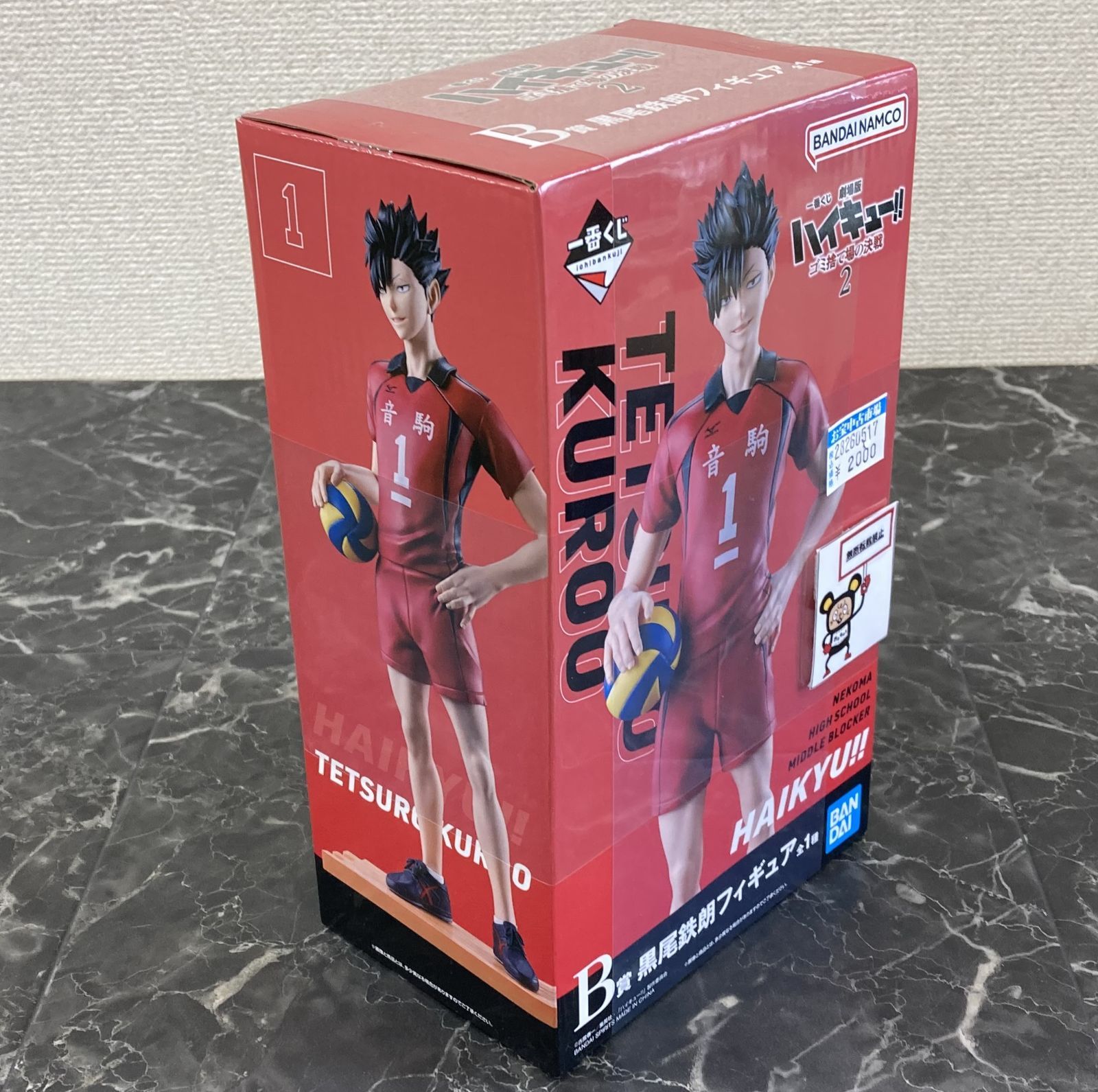 28. 【店舗併売品】 ハイキュー!! 一番くじ B賞 黒尾鉄朗 フィギュア