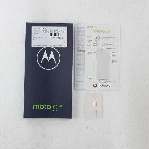 中古 moto g32 128GB サテンシルバー SIMフリー - メルカリ