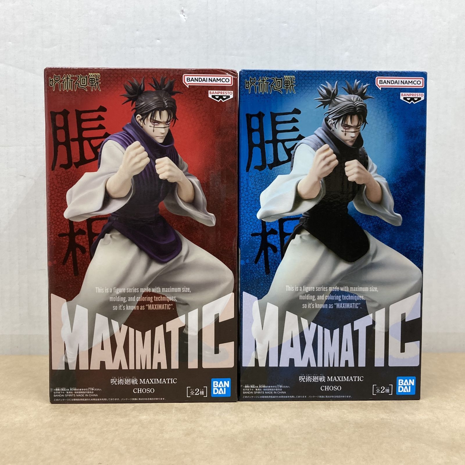 BANPRESTO 呪術廻戦 MAXIMATIC 脹相 フィギュア 未開封品 2点セット