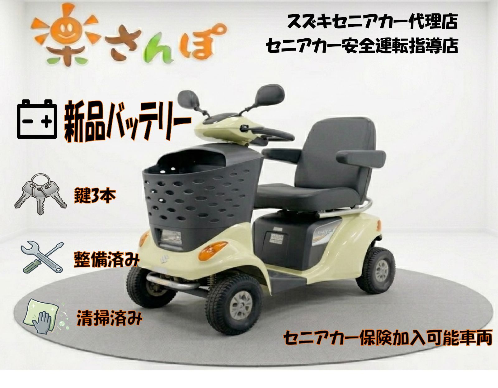 バッテリー新品 スズキ セニアカー ⑫