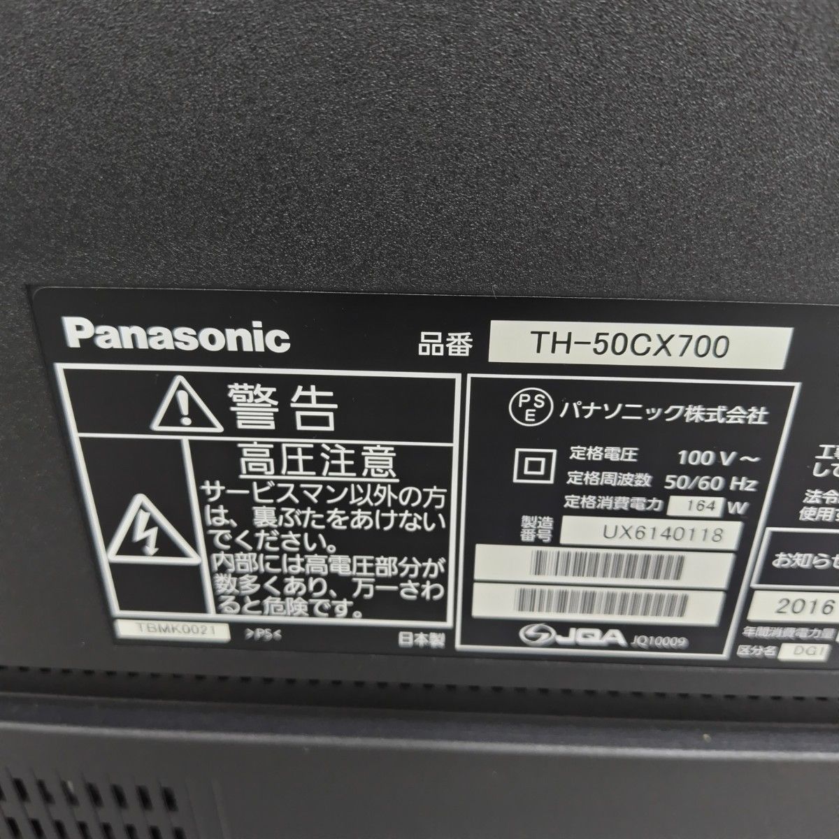 Panasonic パナソニック 50型 50インチ TH-50CX700 液晶テレビ - メルカリ