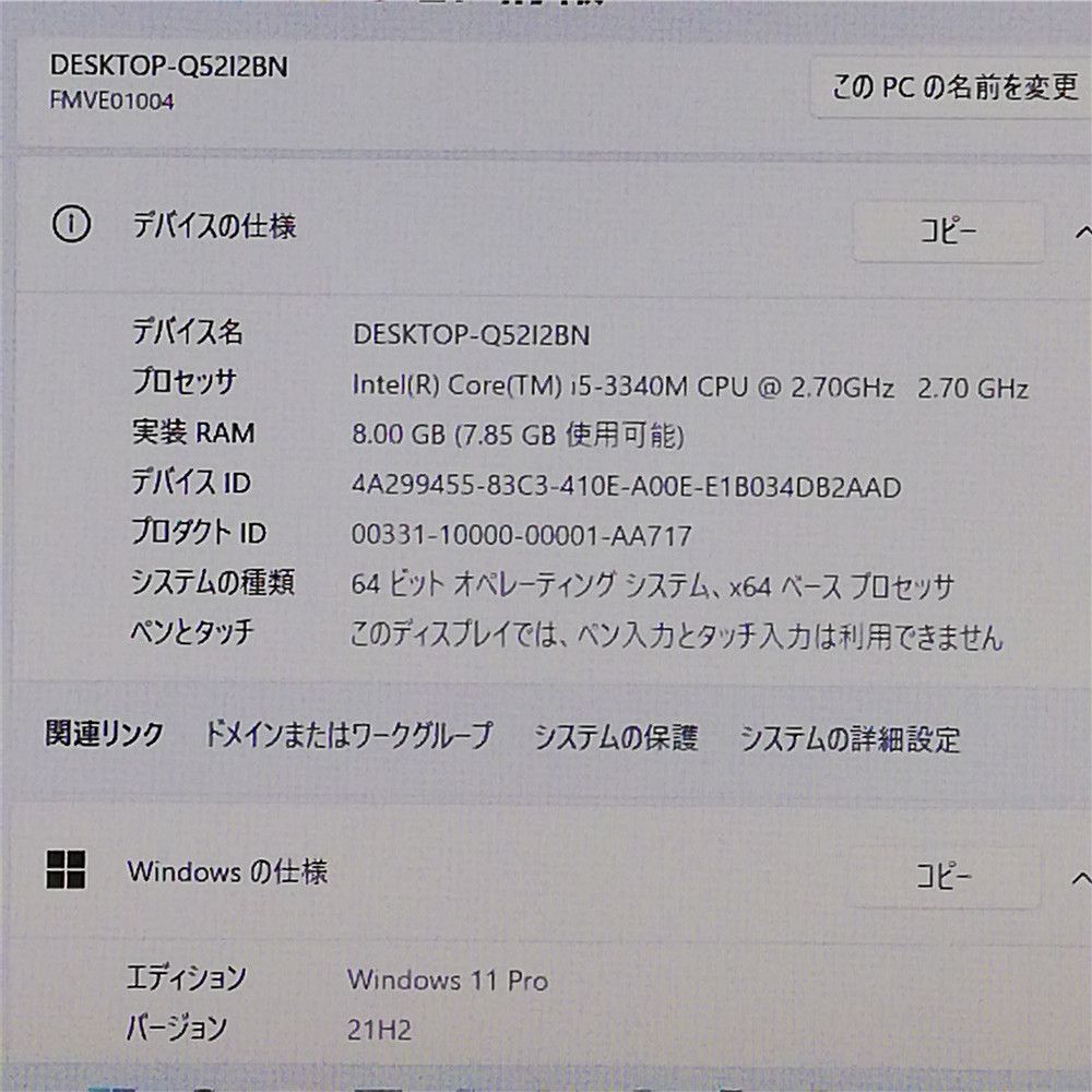 初心者OK】富士通 E753/G Core i5 8GB Win11 Office済 - メルカリ