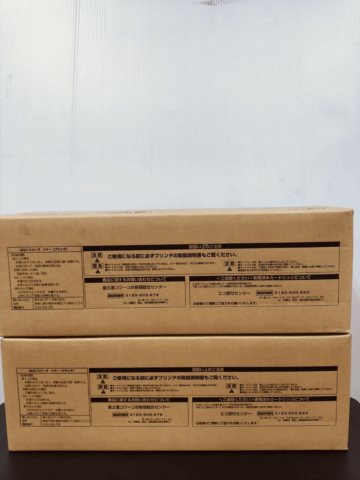 未開封】富士通 LB321MR-Ⅱ 2本 トナー - メルカリ
